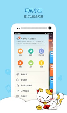 银信宝截图