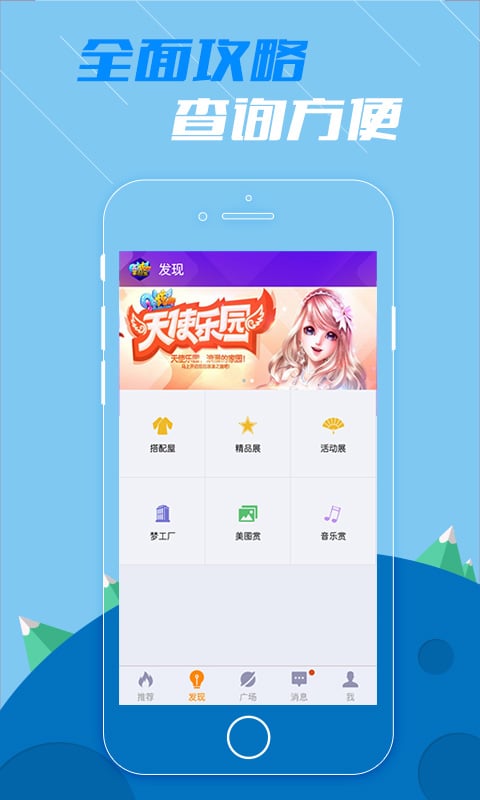 QQ炫舞掌游宝截图2