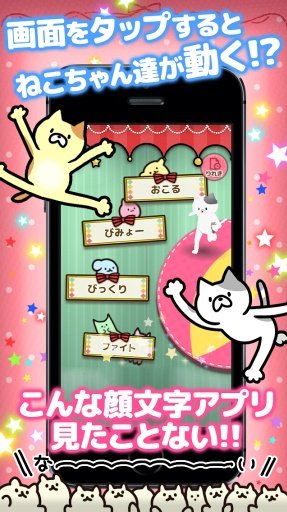 Nyanko颜文字截图3