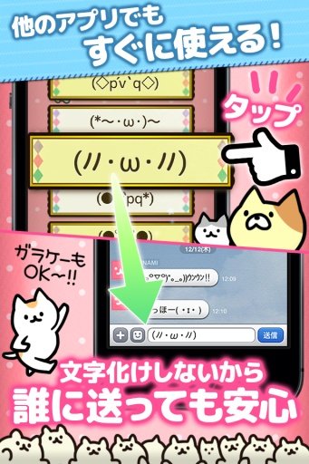 Nyanko颜文字截图6