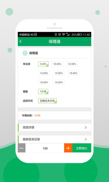 跨时代截图