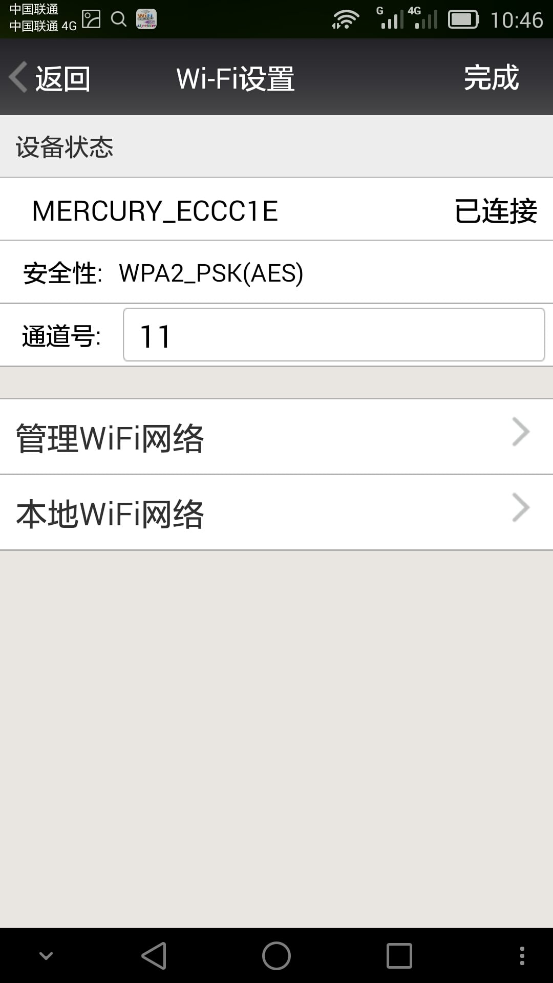 NET HOME截图1