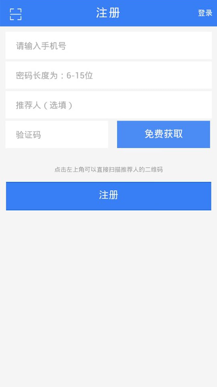 慧网金服截图1