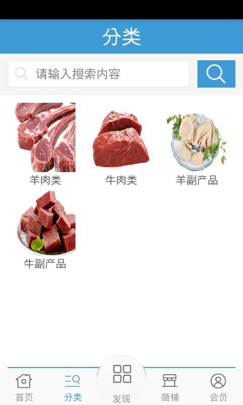 西北清真牛羊肉批发截图2