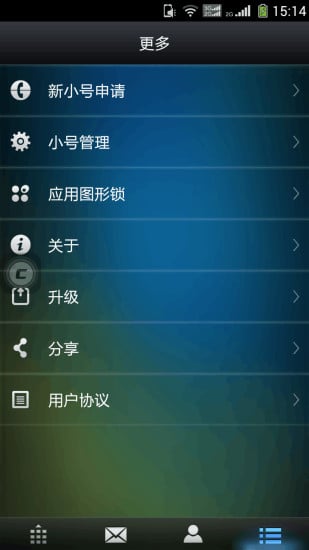 51小号截图2