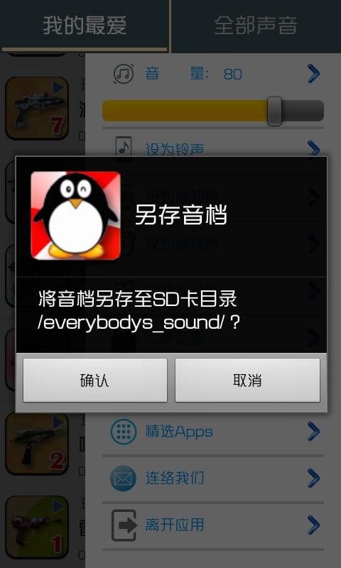 玩具枪的声音截图5