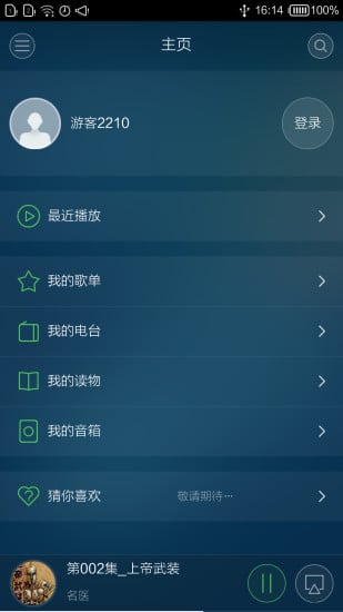 乐嗨截图5