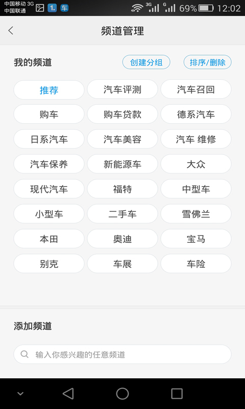 买车用车截图2