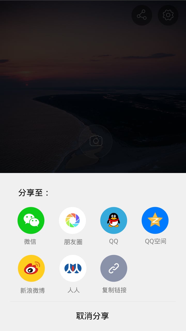 爆照截图3