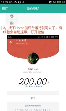 怎么加入微信抢红包群 102_90bdbcee8c3ecdae77159bd3fa3d9e42_234x360.jpg