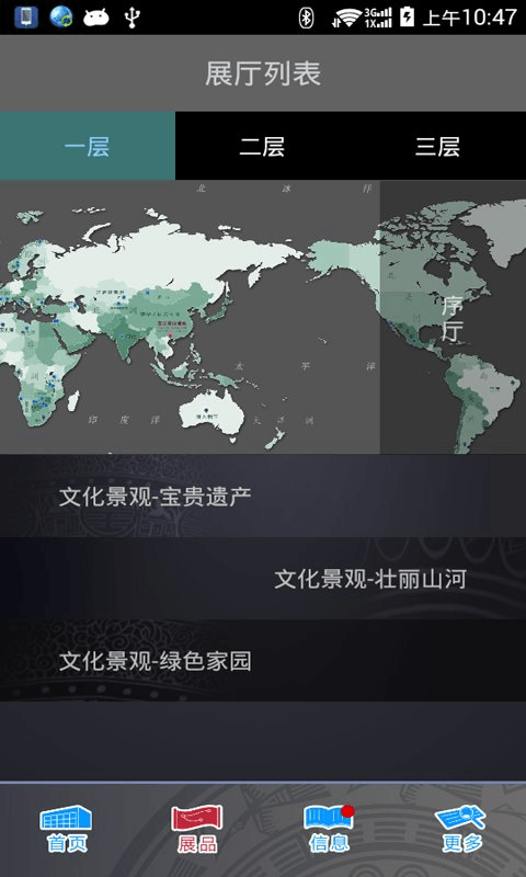 崇左壮族博物馆截图5