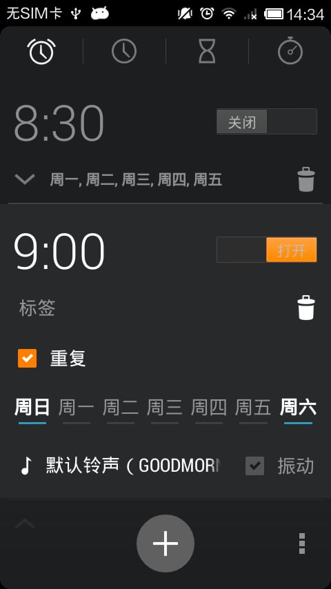 Android 4.4时钟截图1
