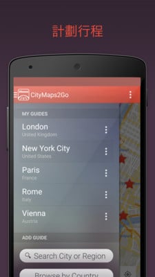 CityMaps2Go截图3