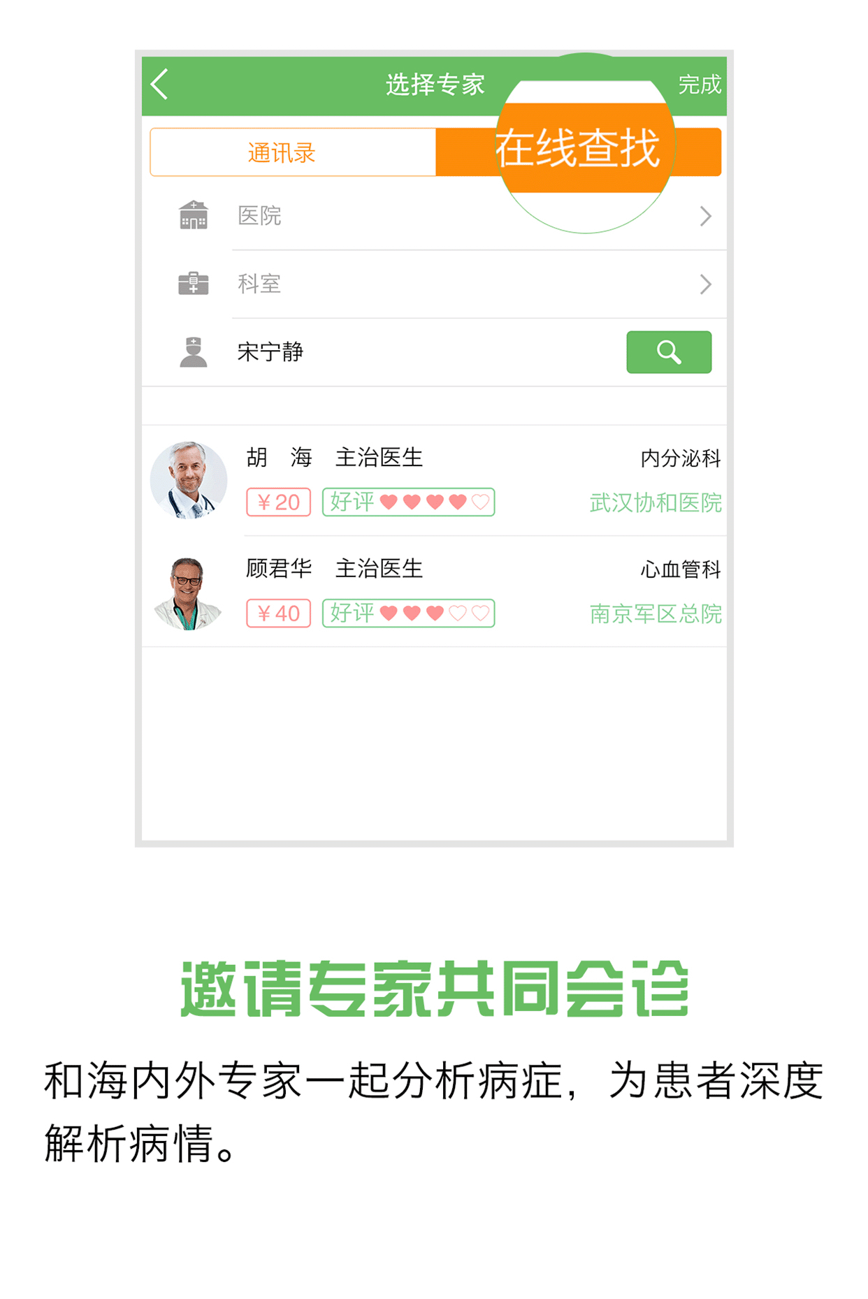 钧瑞健康医生版截图5