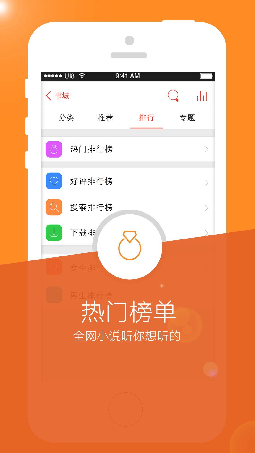 书城听书FM截图4