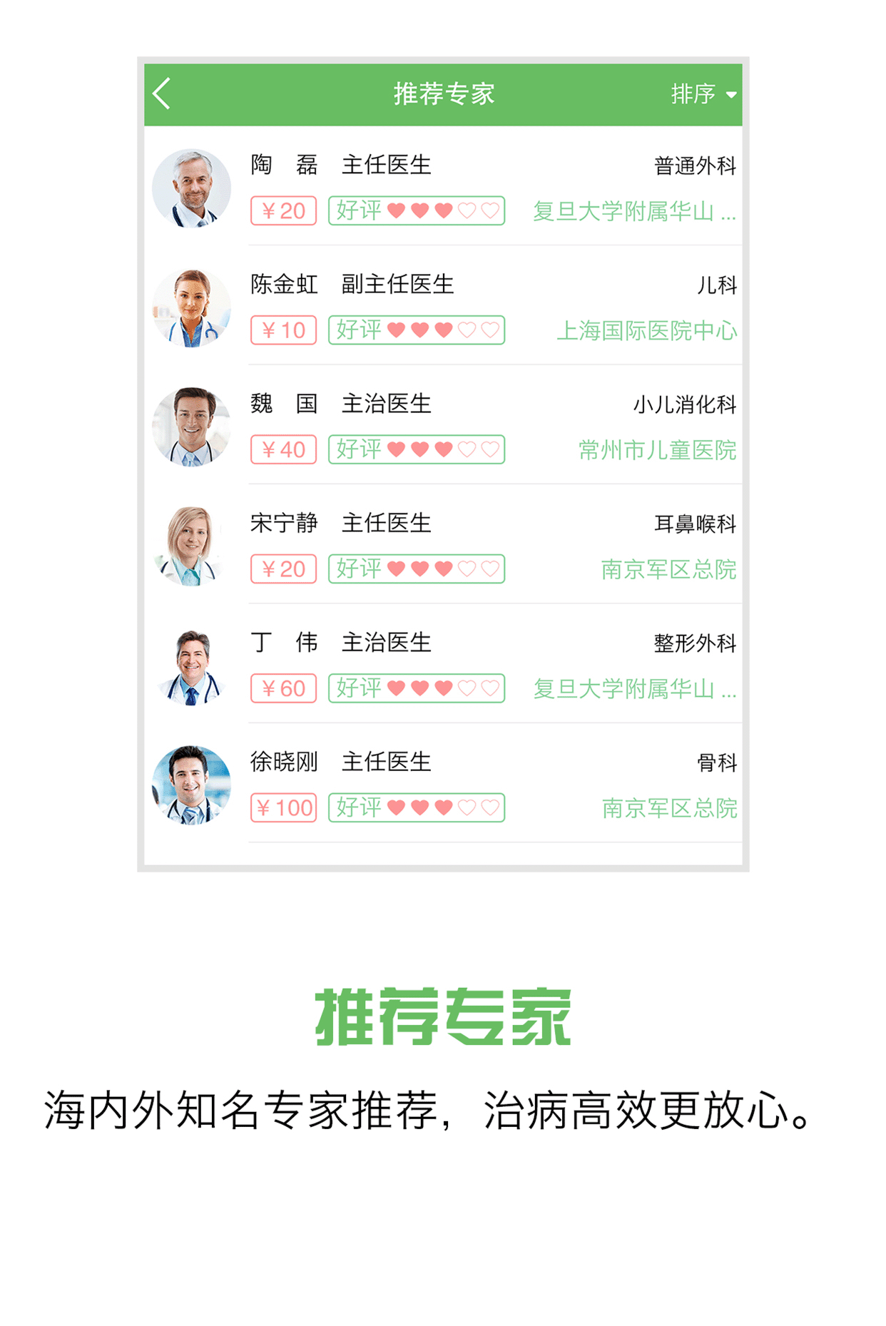 钧瑞健康大众版截图5