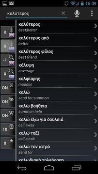 Dictionary Greek English Free截图