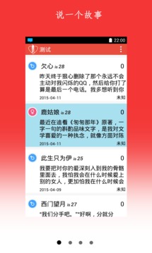 模拟爱情截图