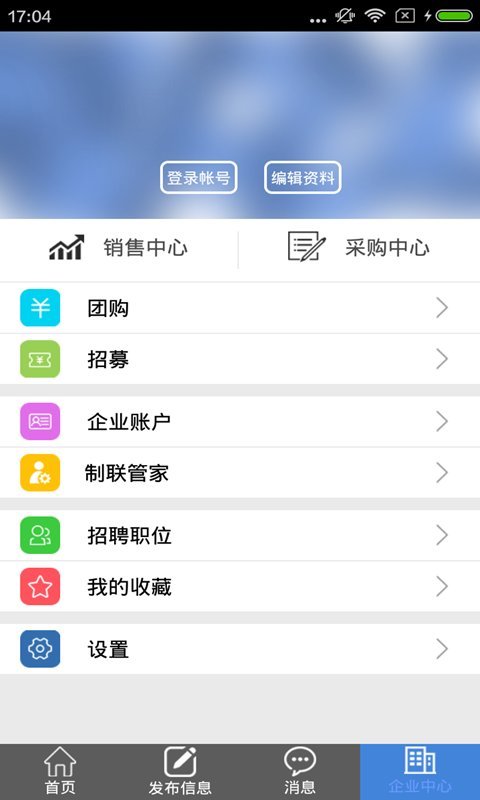 制联网截图2