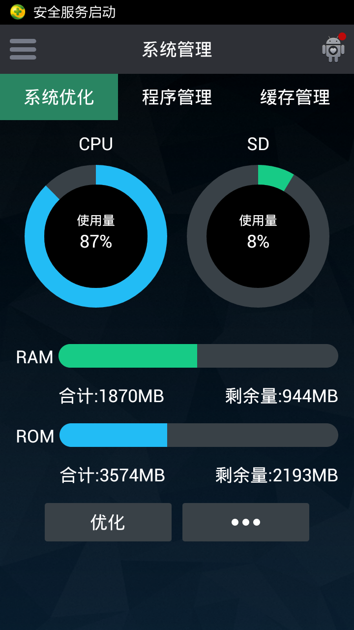 应用截图1预览