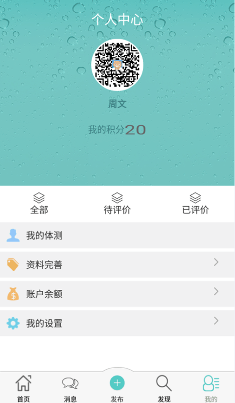 再生方截图3