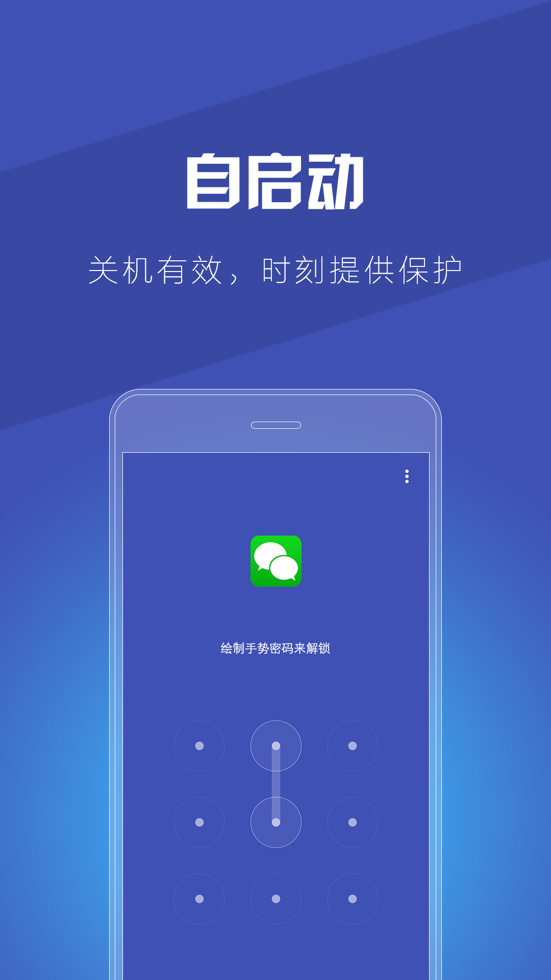 密码钥匙锁截图3