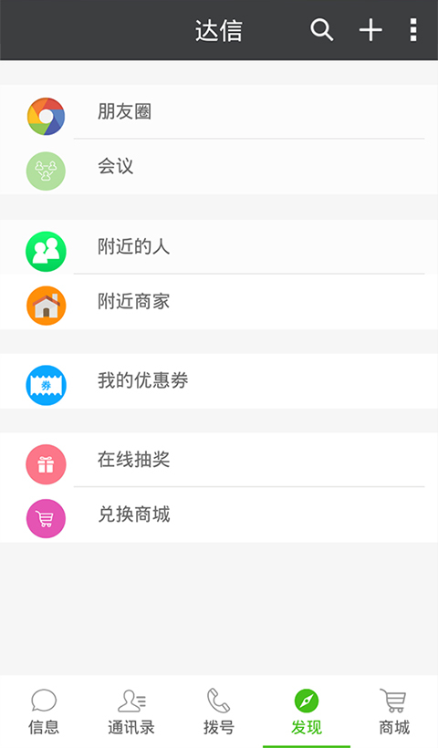 应用截图4预览