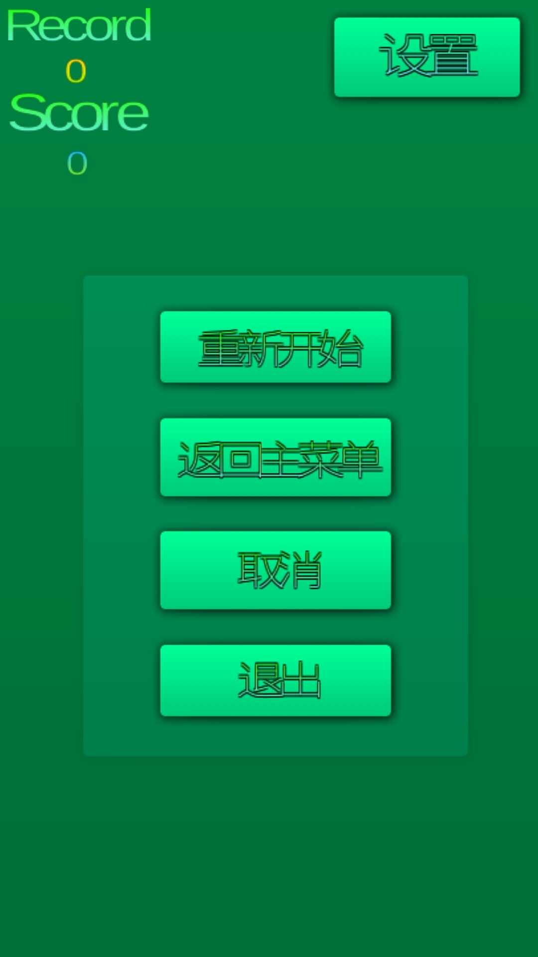 快速运算截图3