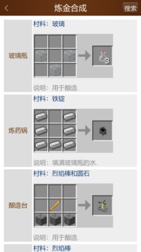 我的世界全攻略截图