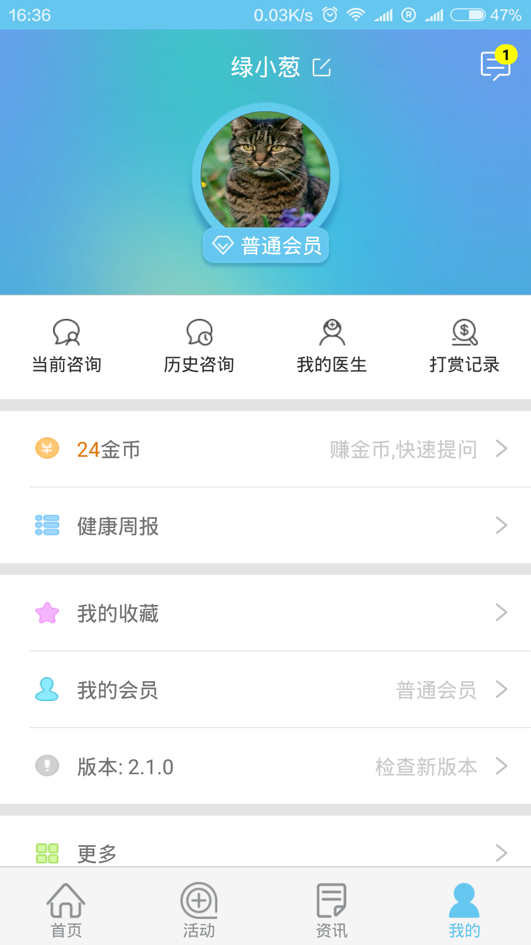 优优健康截图3