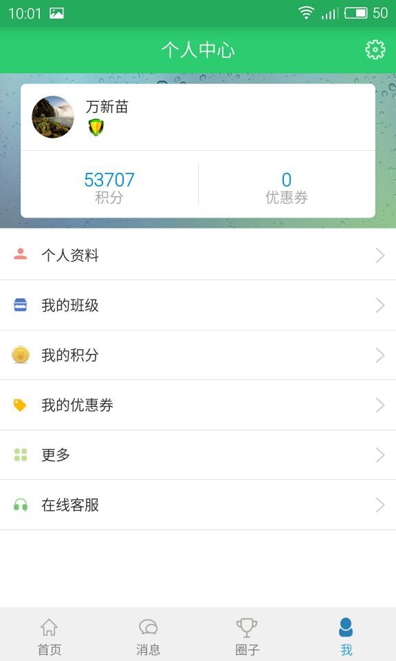 爱柚米截图3