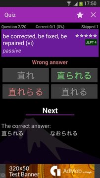 Japanese Verbs截图