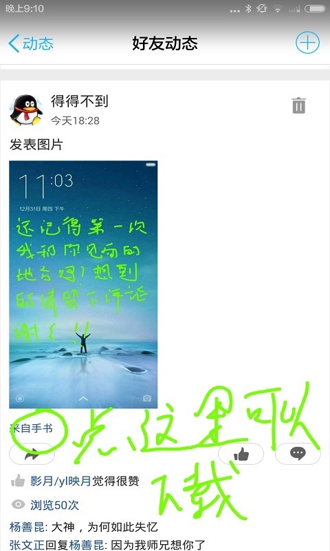 手书截图4