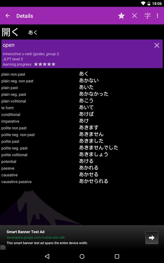 Japanese Verbs截图5