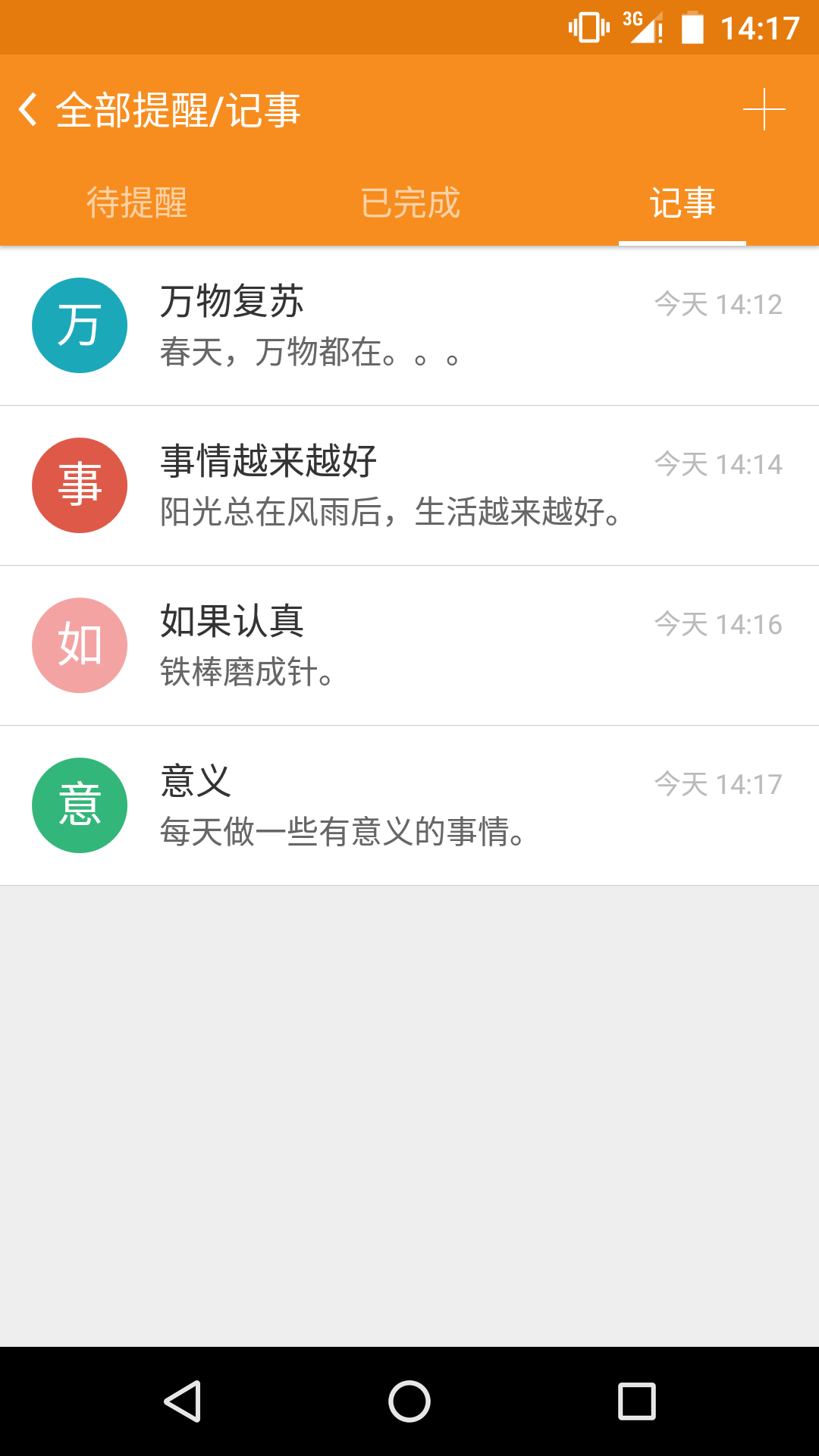 应用截图3预览