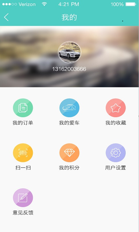 驭驾截图3