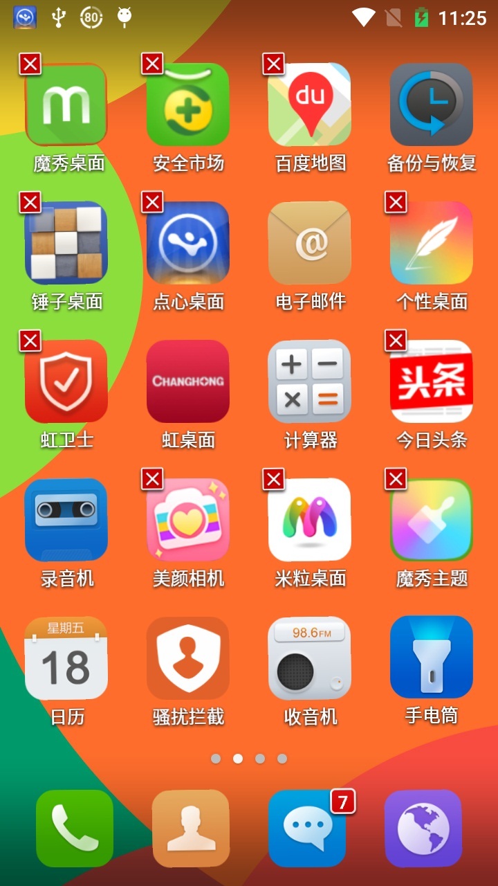 Hong 桌面截图4