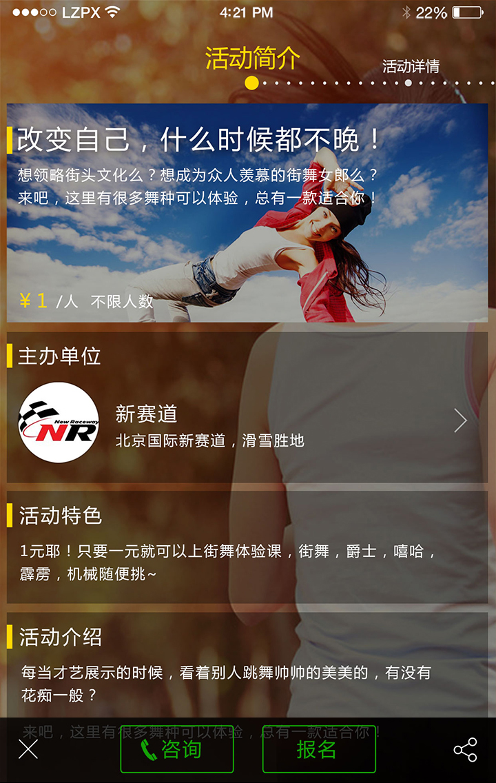 UP Lady截图2