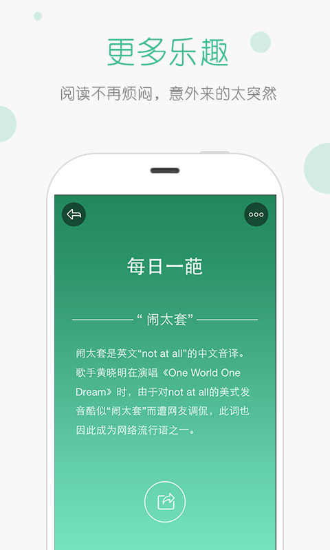 红糖资讯截图3