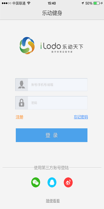 乐动健身馆截图4