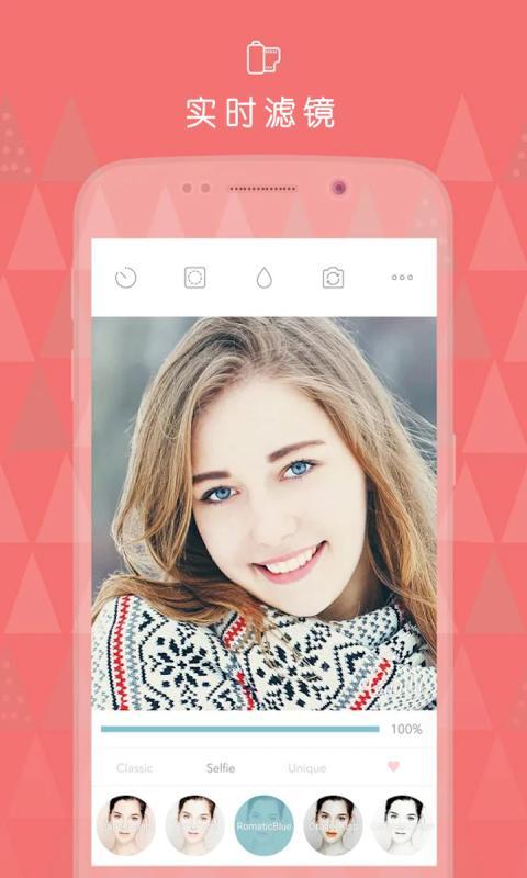 全民自拍相机截图1