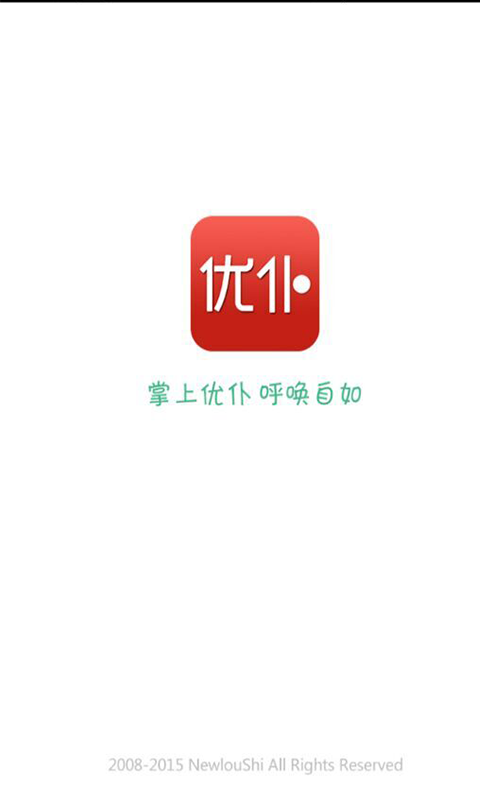 优仆截图1