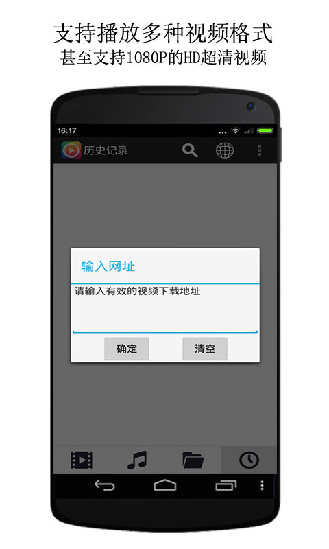 影音播放工具箱截图2