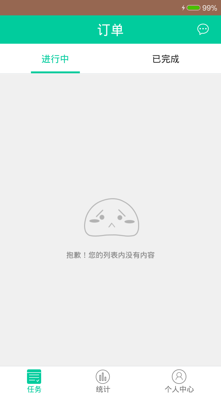 摩界技师截图2