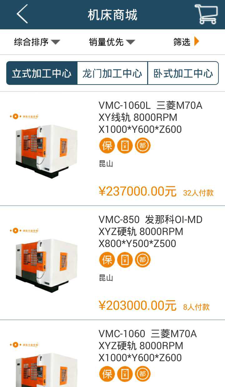 都银NC商城截图2