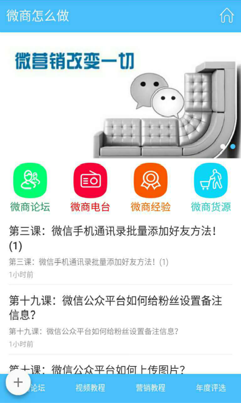 微商怎么做截图1