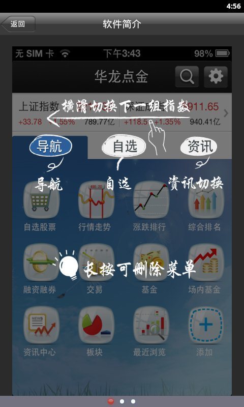 华龙点金截图1