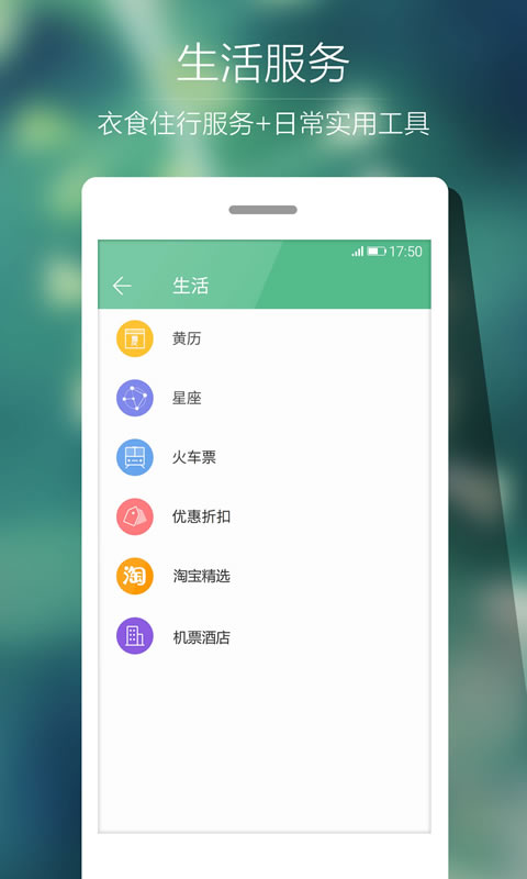 Ami日历截图5