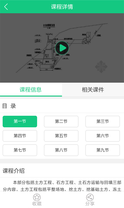 造价大师截图4