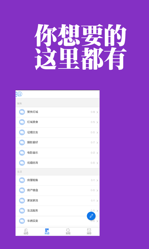 红寺堡论坛截图3